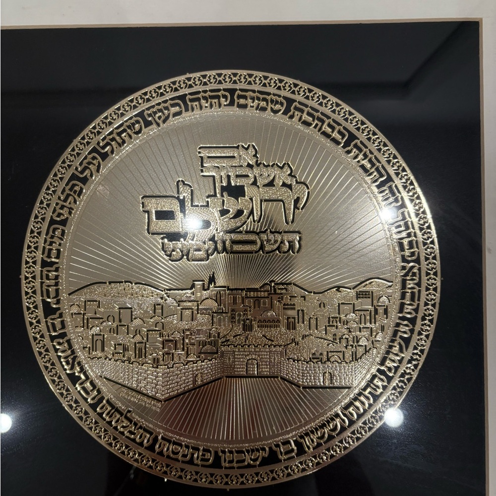 Framed Silver and Gold Wall Art judaica - Picture 2 of 3